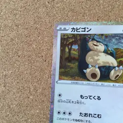 【NM】Snorlax 016/032 CLF / Pokemon Card Game Classic Collection Holo Japanese - Image 3