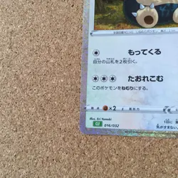 【NM】Snorlax 016/032 CLF / Pokemon Card Game Classic Collection Holo Japanese - Image 4