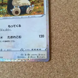 【NM】Snorlax 016/032 CLF / Pokemon Card Game Classic Collection Holo Japanese - Image 5