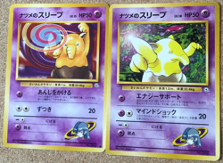 【LP】Pokemon Card Japanese / Sabrina's Drowzee Hypno No. 096 097 Gym Series - Image 1
