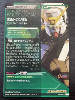 Bolt gundam VS5-007 Perfect Rare Gundam Try Age Card Japanese Bandai - Image 2