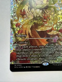 Winnowing (Showcase) (Fracture Foil) Lorwyn Eclipsed Foil - Image 4