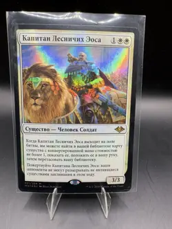 RUSSIAN FOIL NM Ranger-Captain of Eos MH1 MTG FOIL MYTHIC cEDH - Image 1