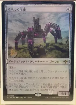 Roaming Throne Lost Caverns of Ixalan Japanese Prerelease Foil US Ship - Image 3