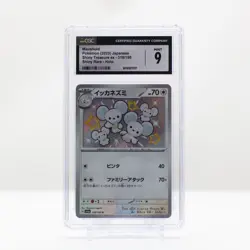 Pokemon Maushold Shiny Holo #318 Shiny Treasure ex Japanese CGC 9 Mint - Image 2