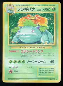 Venusaur 003 Base Set Japanese Holo Rare 1996 Pokemon Card V10 - Image 1