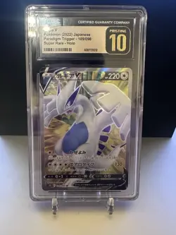 Pokemon LugiaV 2022 Jap. Paradigm Trigger SR Holo 109/098 Cgc Pristine 10 🔥 - Image 1