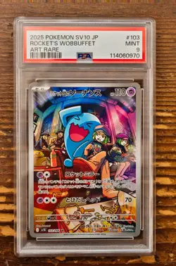 PSA 9 Team Rocket's Wobbuffet AR 103 Glory of Team Rocket Japanese SV10 Pokemon - Image 1