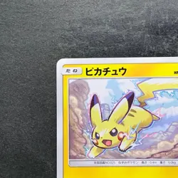 NM Pikachu 168/SM-P Promo Retro Rare Pokemon 980 - Image 2