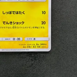 NM Pikachu 168/SM-P Promo Retro Rare Pokemon 980 - Image 5