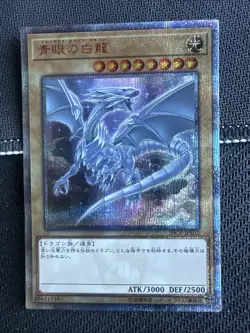yugioh blue eyes white dragon 20th Secret Rare 20CP-JPS02 - Image 1