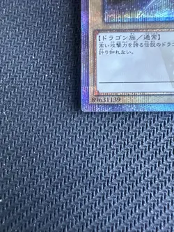 yugioh blue eyes white dragon 20th Secret Rare 20CP-JPS02 - Image 2