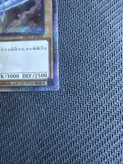 yugioh blue eyes white dragon 20th Secret Rare 20CP-JPS02 - Image 3