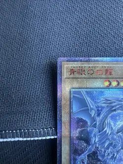 yugioh blue eyes white dragon 20th Secret Rare 20CP-JPS02 - Image 5