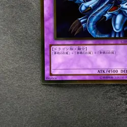 NM Blue-Eyes Ultimate Dragon CT09-JP001 Gold Rare YuGiOh 100 - Image 4