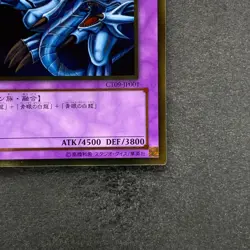 NM Blue-Eyes Ultimate Dragon CT09-JP001 Gold Rare YuGiOh 100 - Image 5