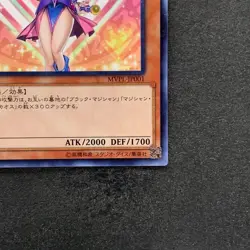 NM Dark Magician Girl MVPL-JP001 KC Rare Exclusive Rarity YuGiOh 1980 - Image 5