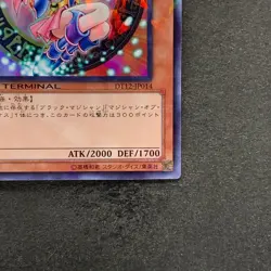 NM Dark Magician Girl DT12-JP014 Super Parallel Rare YuGiOh 440 - Image 5