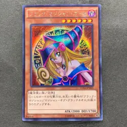 NM Dark Magician Girl 15AX-JPM01 Secret Rare YuGiOh 330 - Image 1