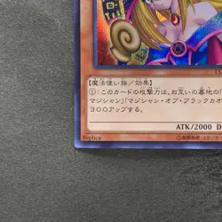 NM Dark Magician Girl 15AX-JPM01 Secret Rare YuGiOh 330 - Image 4