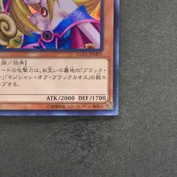 NM Dark Magician Girl 15AX-JPM01 Secret Rare YuGiOh 330 - Image 5
