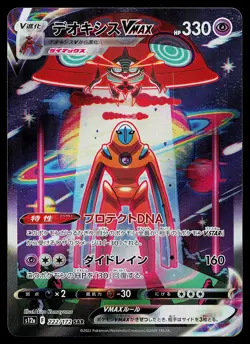Pokemon Card - Deoxys VMAX Japanese S12a VSTAR Universe 222/172 Holo - Image 1