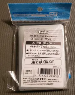 POKEMON CENTER JAPAN EXCLUSIVE CARD SLEEVES VENUSAUR IVYSAUR BULBASAUR - Image 2