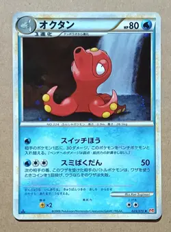 Octillery 029/070 Holo Rare 1st Ed Japanese Pokemon Trading Card Game - Image 1