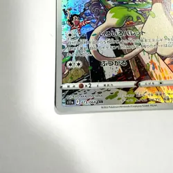 Pokemon Cards Smeargle 073/068 S11a: Incandescent Arcana Holo (Japanese) Japan - Image 2
