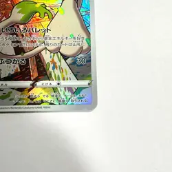 Pokemon Cards Smeargle 073/068 S11a: Incandescent Arcana Holo (Japanese) Japan - Image 3