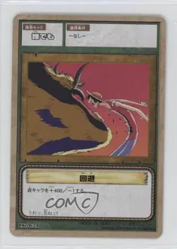 2002 One Piece Card Game Part LK Japanese Avoidance #LK-W21 - Image 1