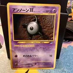 Unown X #201 Neo Destiny Japanese Rare - Pokemon Card Pocket Monster Vintage - Image 1