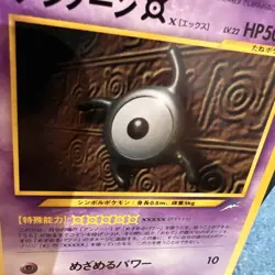 Unown X #201 Neo Destiny Japanese Rare - Pokemon Card Pocket Monster Vintage - Image 3