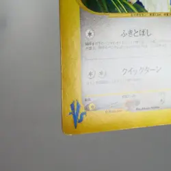 LP-) Falkner's Pidgeot 001/141 VS 1st Pokemon Card Japanese w236-2410 - Image 5