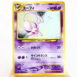 MP) Espeon Holo No.196 Neo discoveryPokemon Card Japanese y308-10 - Image 1