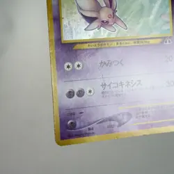 MP) Espeon Holo No.196 Neo discoveryPokemon Card Japanese y308-10 - Image 5