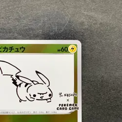 NM Pikachu 208/S-P Yu Nagaba Promo Card TCG Pokemon 6980 - Image 3