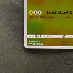 NM Pikachu 208/S-P Yu Nagaba Promo Card TCG Pokemon 6980 - Image 4