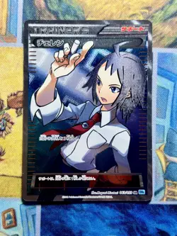 Cheren 063/059 BW6 Freeze Bolt SR Holo Pokemon Card Japanese #2039 - Image 1