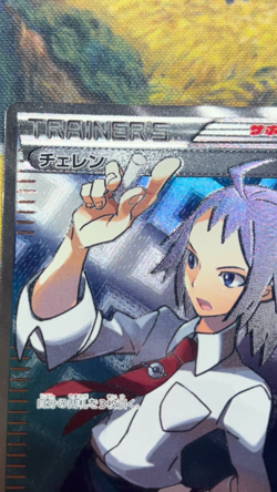 Cheren 063/059 BW6 Freeze Bolt SR Holo Pokemon Card Japanese #2039 - Image 2