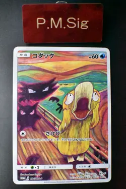 Psyduck 286/SM-P Munch Retrospective Promo 2018 Full Art Japanese Pokemon Card - Image 1