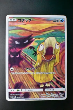 Psyduck 286/SM-P Munch Retrospective Promo 2018 Full Art Japanese Pokemon Card - Image 2