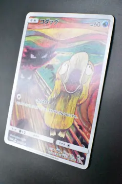 Psyduck 286/SM-P Munch Retrospective Promo 2018 Full Art Japanese Pokemon Card - Image 4