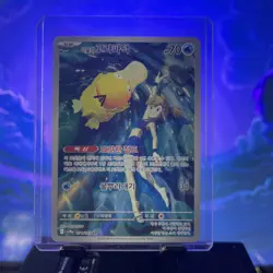 Misty's Psyduck AR 071/063 SV9a Heat Wave Arena - Pokemon Card Korean NM+ MINT - Image 1