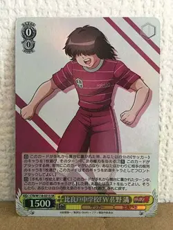 Mitsuru Sano CTB/W118-021S SR Weiss Schwarz Card Captain Tsubasa - Image 1