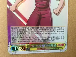 Mitsuru Sano CTB/W118-021S SR Weiss Schwarz Card Captain Tsubasa - Image 3