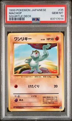 PSA 10 - Machop #35 Japanese VHS Intro Squirtle Deck - Pokemon - Image 1