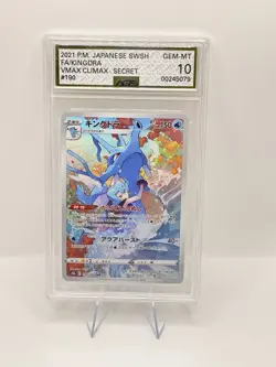 Pokemon TCG Kingdra 190/184 S8b: VMAX Climax Secret Rare Holo Japanese AGS 10 - Image 1