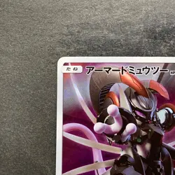 NM Armored Mewtwo 365/SM-P PROMO Pokemon 2980 - Image 2