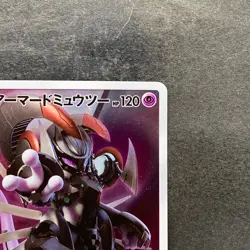 NM Armored Mewtwo 365/SM-P PROMO Pokemon 2980 - Image 3